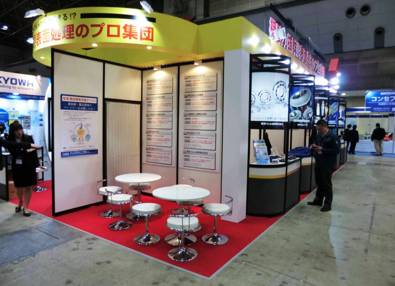 ASTEC2013 第8回先端表面技術展示会
