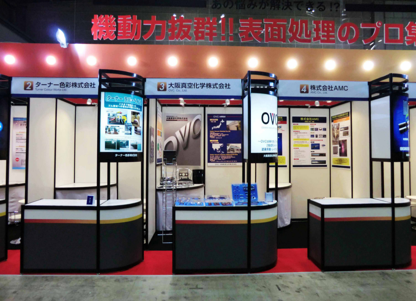 ASTEC2013 第8回先端表面技術展示会