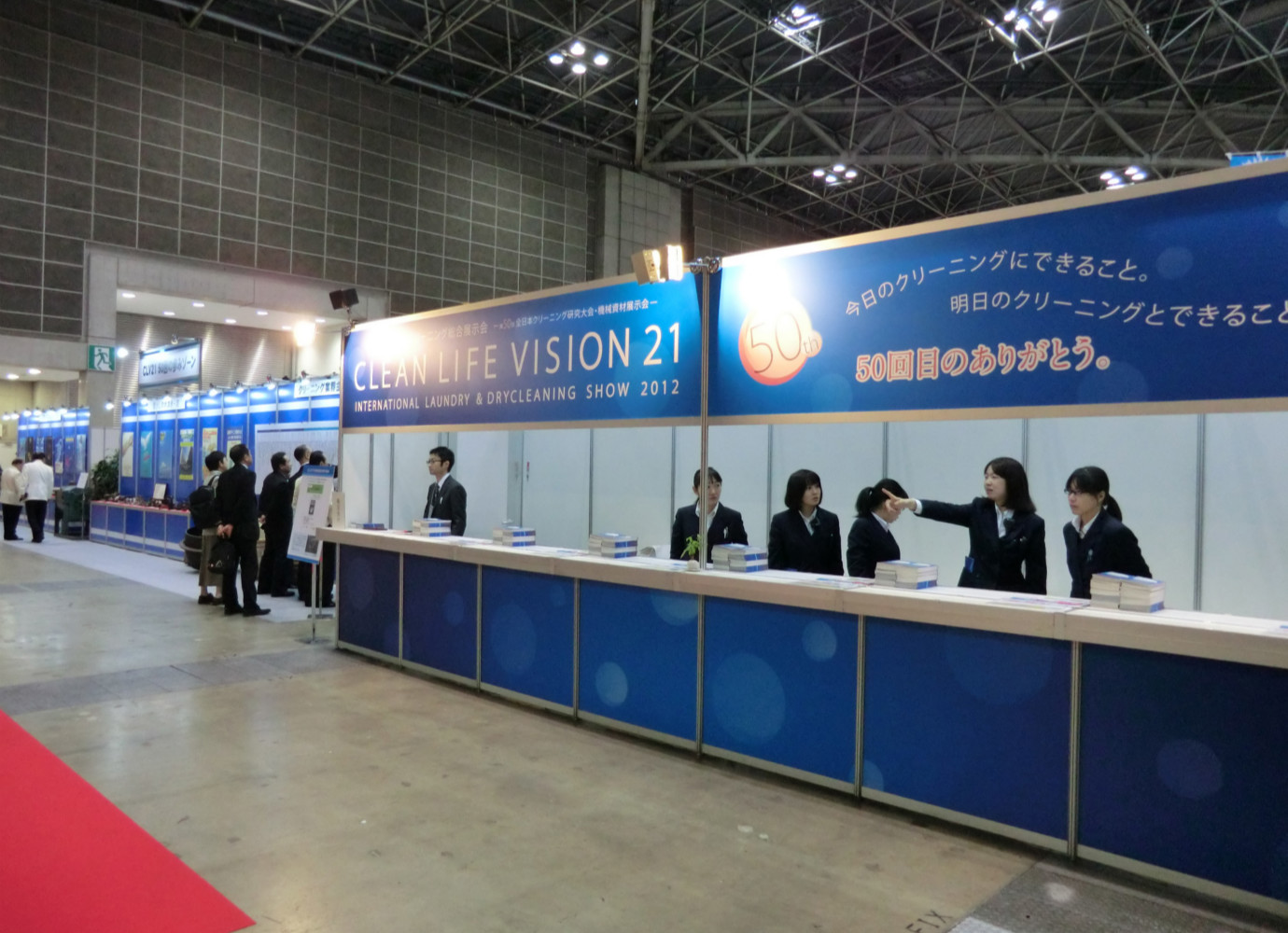 CLEAN LIFE VISION21ニックス（株）ブース